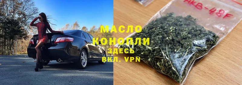 ТГК THC oil  даркнет сайт  Мурино 